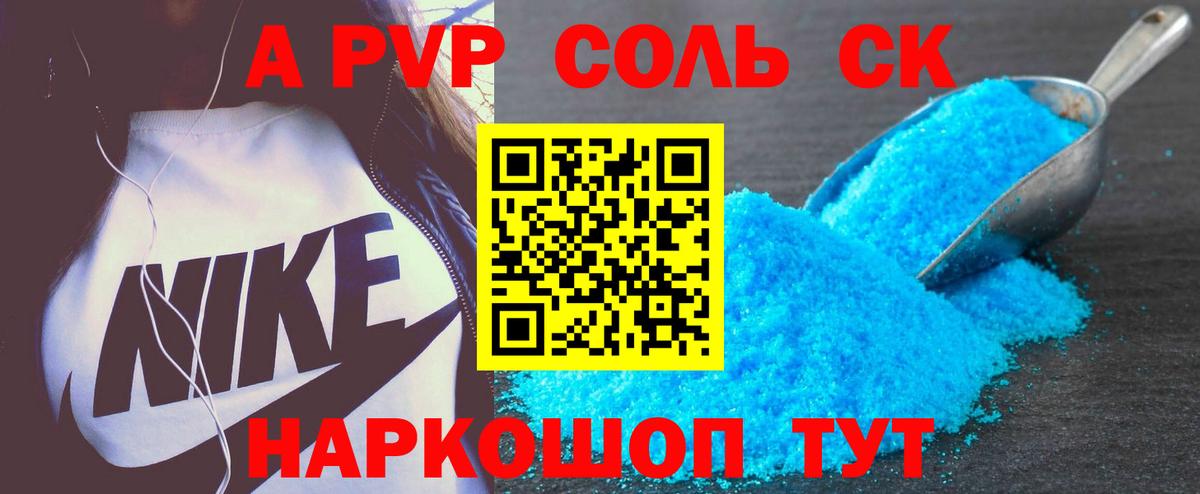 APVP СК Изобильный