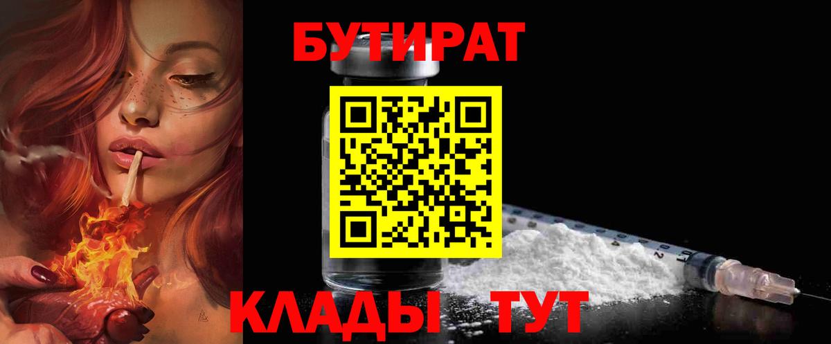 БУТИРАТ оксана Изобильный