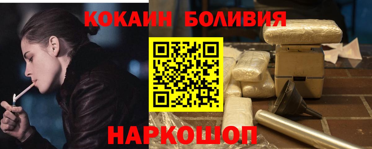 Изобильный  КОКАИН Боливия  Кокаин 98%  Вход с VPN 