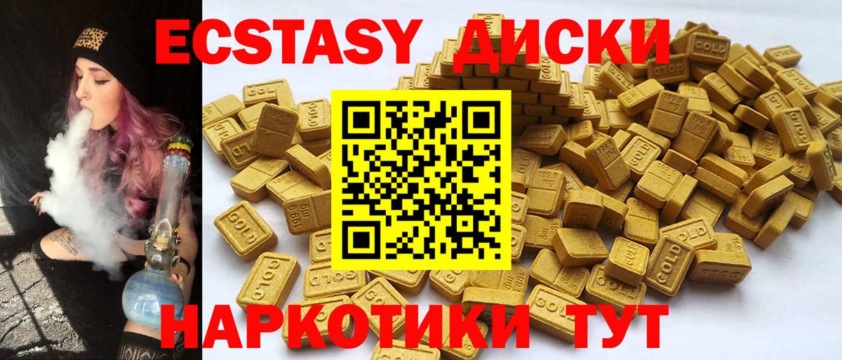 Ecstasy  Вход с VPN  Изобильный  Ecstasy таблы 