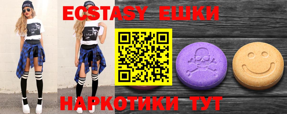 ЭКСТАЗИ диски Изобильный