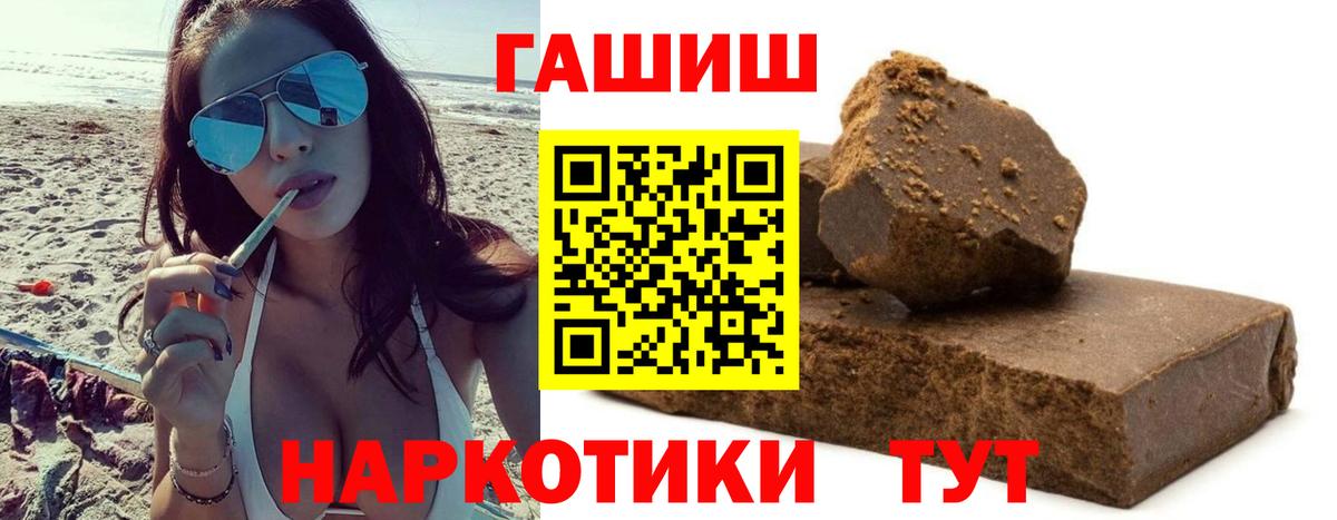 ГАШ 40% ТГК  ГАШИШ  Изобильный  Вход с VPN 