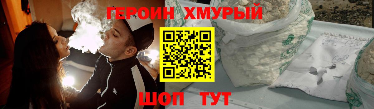 Героин VHQ  Вход с VPN  ГЕРОИН  Изобильный 