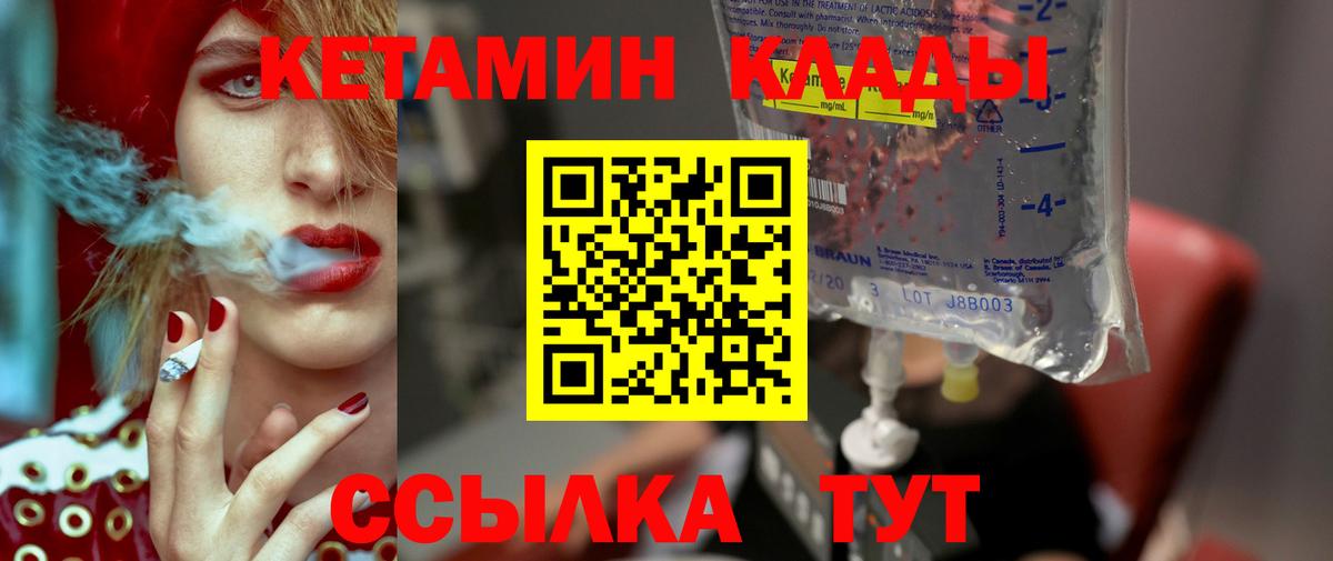 КЕТАМИН VHQ  КЕТАМИН ketamine  Изобильный  Вход с VPN 
