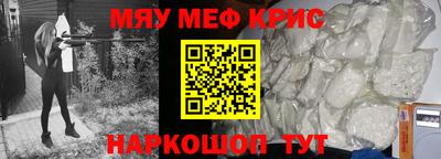 меф Железноводск