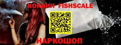 меф Железноводск