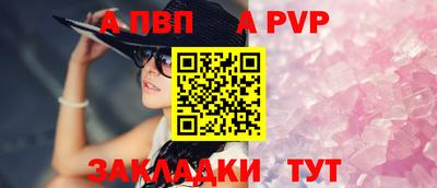 меф Железноводск