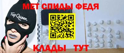 меф Железноводск