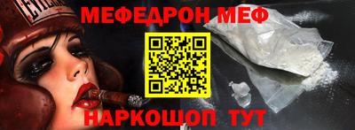 меф Железноводск