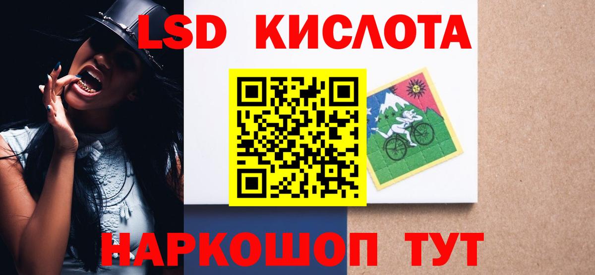 LSD-25 экстази  LSD-25 экстази ecstasy  Лсд 25 экстази кислота  Вход с VPN  Изобильный 
