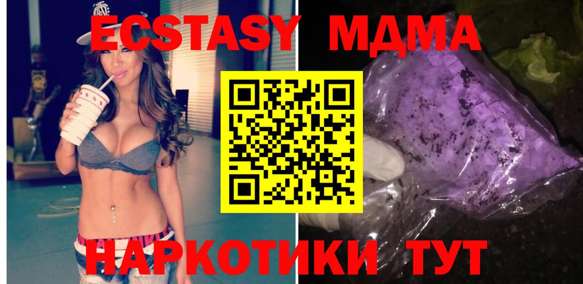 Изобильный  MDMA crystal  Вход с VPN 