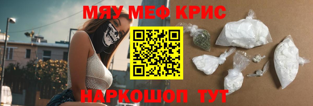 МЯУ-МЯУ мяу мяу  МЕФ VHQ  Меф  Мефедрон  Изобильный  Вход с VPN 