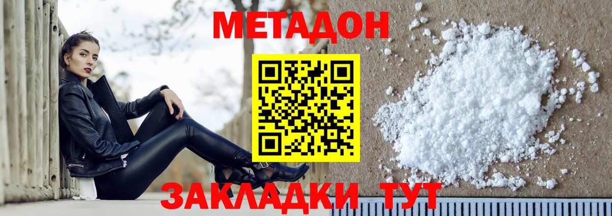 blacksprut tor  Метадон белоснежный  Вход с VPN  МЕТАДОН кристалл  Изобильный 