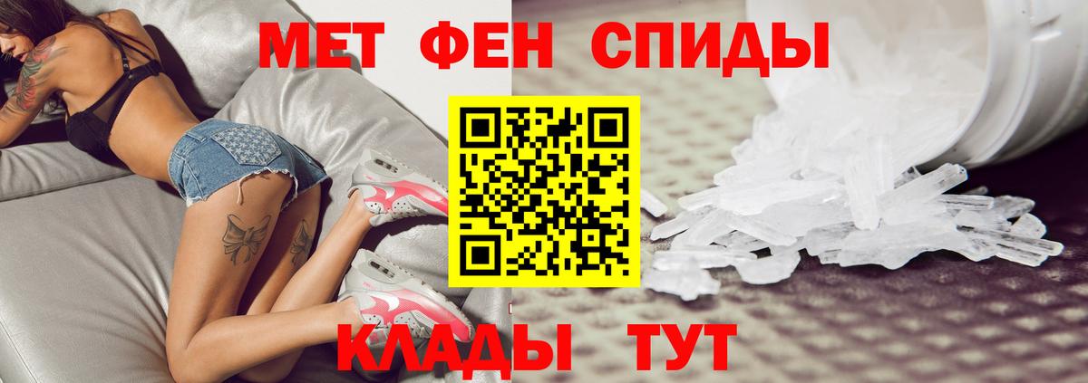 Изобильный  МЕТАМФЕТАМИН пудра  Вход с VPN 