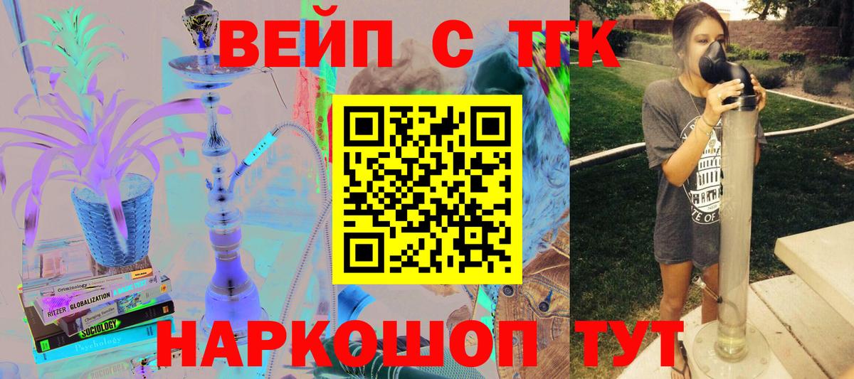 Дистиллят ТГК вейп с тгк Изобильный