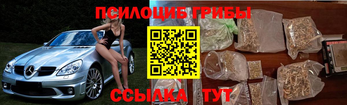 Изобильный  Галлюциногенные грибы Magic Shrooms  Вход с VPN 